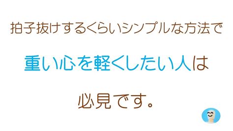 【心のセルフ・ケア】これまで何を試しても、心が重く苦しいままの人へ Youtube