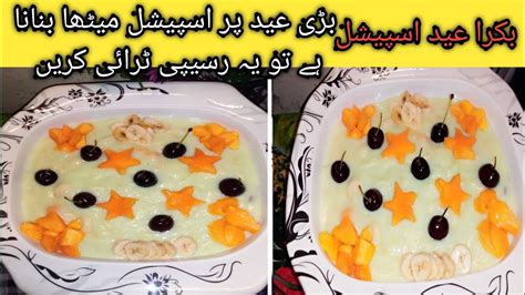 Eid Special Dessert Recipe By Cooking With Nosheen Quick And Easy