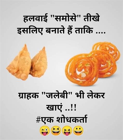 Pin By Sudesh Kumar Jain On Hindi Jokes Morning Jokes