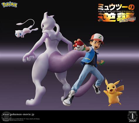 Pokemon Mewtwo Strikes Back Poster