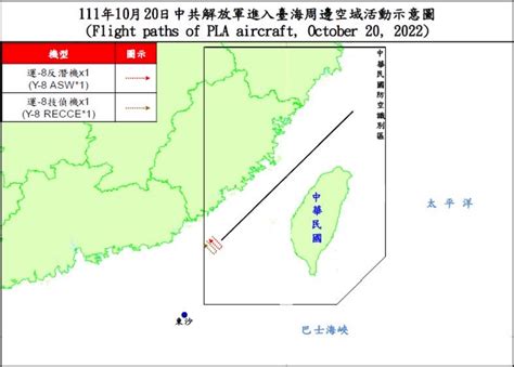 國防部：偵獲20架次共機 2架次擾西南adiz 新聞 Rti 中央廣播電臺