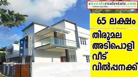 House For Sale In Trivandrum House For Sale In Thirumala Peyad