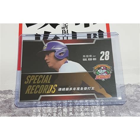 義大犀牛隊 高國輝 連續最多年度全壘打王 Cpbl Special Records 球員卡 蝦皮購物