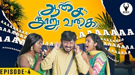 Aasai Nooru Vagai Epi 4 Black Pasanga Tamil Web Series With Sub