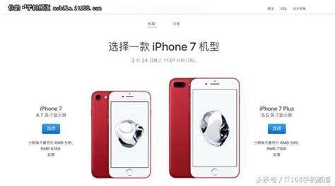 Iphone 7紅色版終於來了 換個殼賣6188元你買不買？ 每日頭條