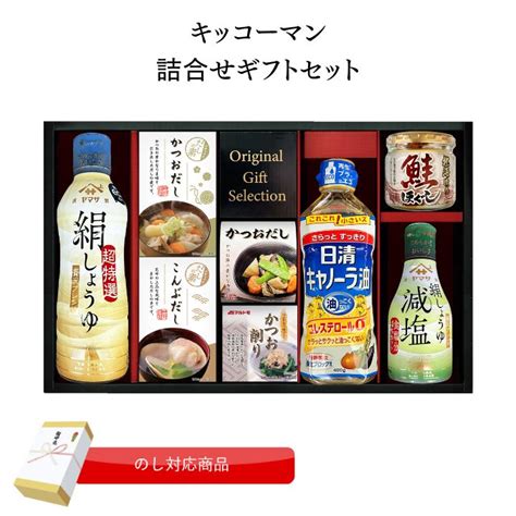 【楽天市場】のし無料 キッコーマン 塩分ひかえめ生しょうゆ 詰合せギフト 送料無料 御中元 御歳暮 出産祝い 結婚祝い 内祝い 快気祝い お