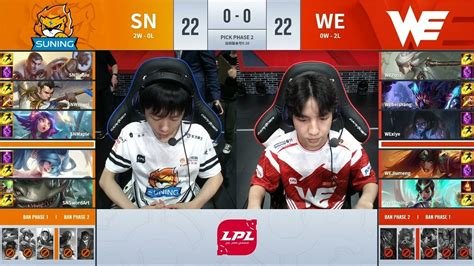 LPL夏季賽第3週 SN vs WE 1 YouTube