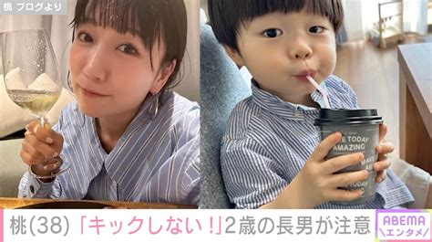 2児の母・桃「キックしない！」2歳の長男に注意され謝罪「しっかりしていますよね」「お利口さん」の声 エンタメ総合 Abema