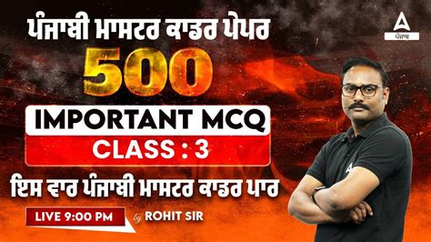 Master Cadre Punjabi Preparation Punjabi Top 500 Important MCQ Class