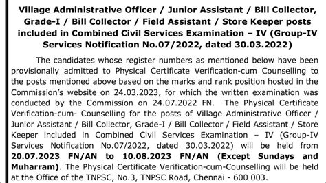 Tnpsc Group 4 Counselling List July 2023 YouTube