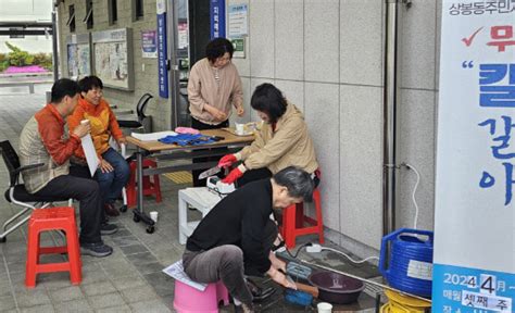 진주 상봉동 주민자치회 무료 칼갈이 봉사 경남일보 우리나라 최초의 지역신문