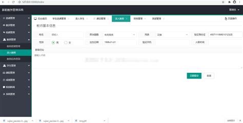 微信小程序教务管理系统java学生教师选课成绩管理springboot代码虎窝淘