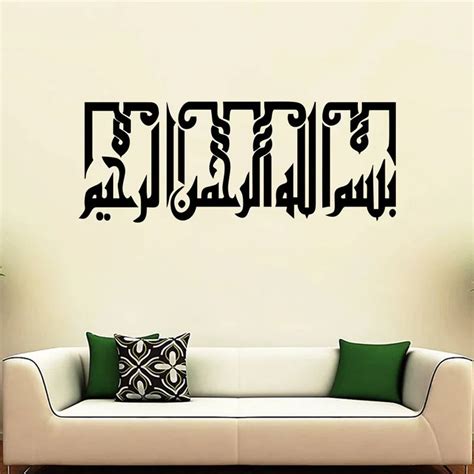 Adhesive Islamic Muslim Arabic Bismillah Calligraphy Wall Decals Vinyl