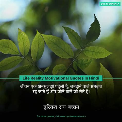 100 Deep Life Reality Motivational Quotes In Hindi रियल लाइफ थॉट इन