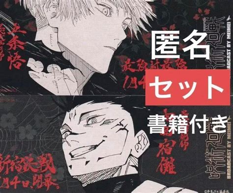 Jujutsu kaisen JJK manga 25 with 2 benefits set Gojo Satoru Sukuna ...