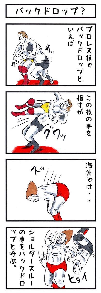 「長州力の場合。 味のプロレス 私の陰のあだ名 」アカツキ☀味のプロレスの漫画