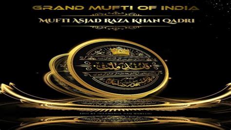 Khoobsurat Naat By MOHAMMAD ASJAD RAZA KHAN QADRI YouTube