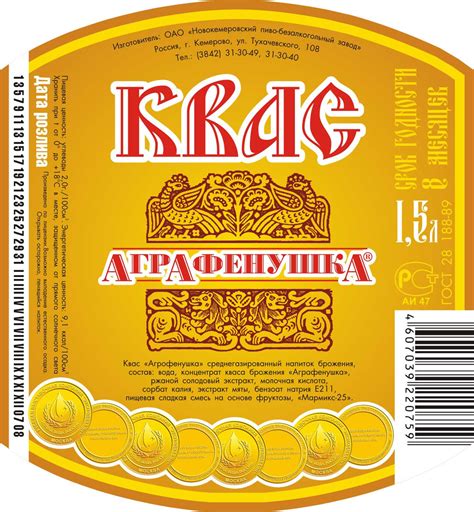 Этикетки для кваса картинки