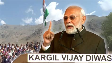 Kargil Vijay Diwas विजय दिवस पर लद्दाख पहुंचे Pm मोदी अमर शहीद जवानों को किया नमन आतंक पर