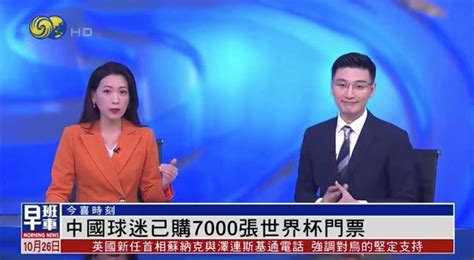 1026今喜时刻世界杯近九成门票已售出：中国球迷已购7000张世界杯门票凤凰网视频凤凰网