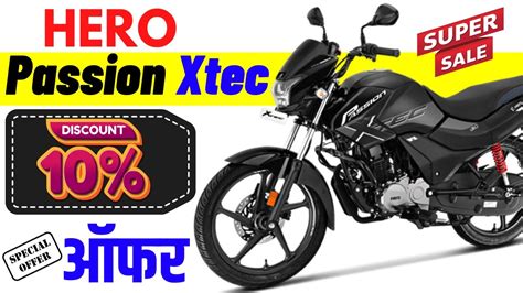 2022 Hero Passion Xtec Offer 0 Roi Only Aadhar Finance Passion