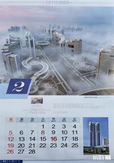 N. Korea's new 2023 calendar exalts Kim Jong Un for his achievements ...