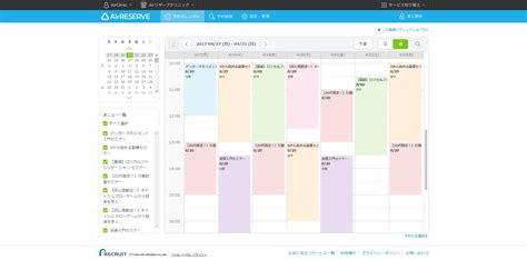 イベント・セミナー・ワークショップ【airリザーブ】｜リクルートの予約管理システム