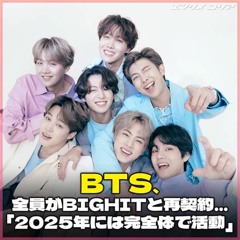 Bts、全員がbighitと再契約「2025年には完全体で活動」 Chosun Online 朝鮮日報