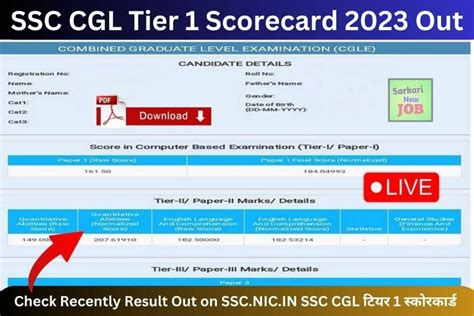 Ssc Cgl Mains Marks Scorecard Out Ssc Nic In Get Here Tier Hot Sex