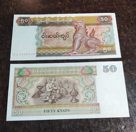 MYANMAR 50 KYATS UNC