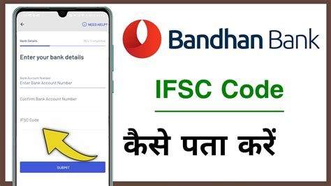 Bandhan Bank Ifsc Code Kaise Nikale Kisi Bhi Branch Ka Bandhan Bank Ifsc Code Youtube