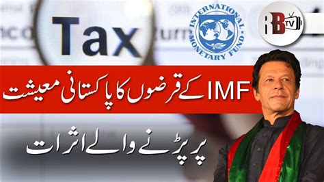 Impact Of Imf Loan On Pakistan Pakistan Debts Pakistan Economy