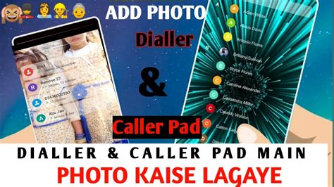 Mobile Ke Dialler Pad Main Apna Photo Kaise Lagaye How To Set Photo