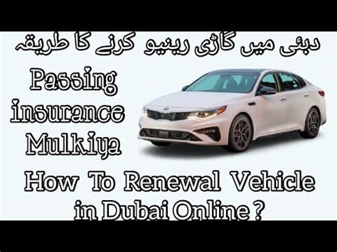 How To Renewal Vehicle In Dubai Full Information About Passing