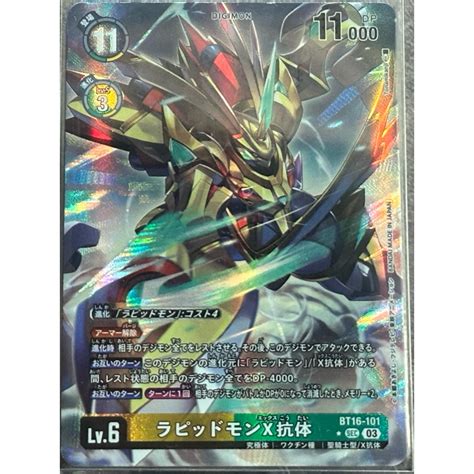 Rapidmon X Antibody Aa Bt Bt Digimon Card Game Tcg