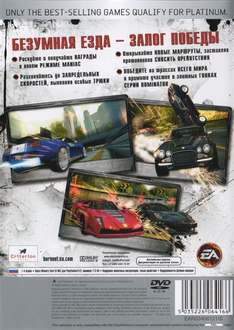 Burnout Dominator Cover Or Packaging Material Mobygames