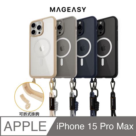 Mageasy Iphone 15 Pro Max 67吋 Roam Strap M 磁吸超軍規防摔掛繩手機殼支援magsafe