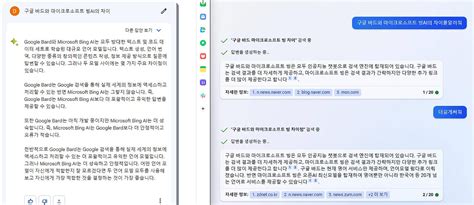 Ai챗봇 구글 바드 사용 챗gpt Ms빙 차이점 비교