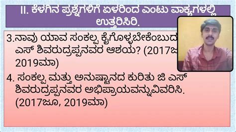 Sankalpa Geethe ಸಂಕಲ್ಪಗೀತೆ Important Questions Youtube