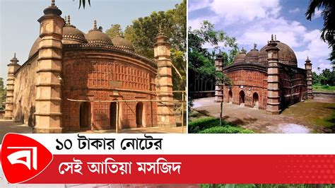 Atia Mosque Protidiner Bangladesh