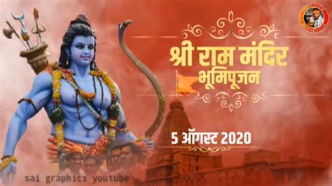 Ram Mandir Ayodhya Ram Mandir Status Bajrang Dal Jai Shree Ram