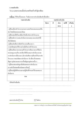 อาเซยน PDF