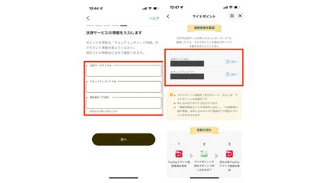 マイナポイント最大2万円分もらうためにすべきこと、必要な3つの手続きと具体的な手順を解説 Money Plus