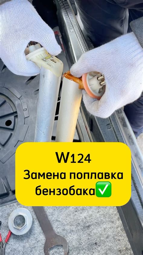 Охотник За Ништяками | W124 замена поплавка бензобака #mercedesbenz # ...