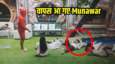 Bigg Boss 17 Livefeed Munawar Faruqui दिख गए बिग बॉस के घर मे Bjn