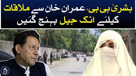 Bushra Bibi Reached Attock Jail To Meet Imran Khan Aaj News Videos