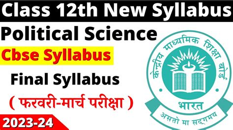 Class 12 Political Science Syllabus 2023 24 Class 12 Political