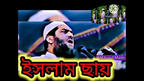 ইসলাম সৈনিক চায় ️ ️ ️ ️ ️💪💪💪 Youtube