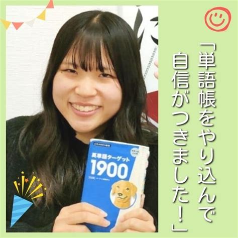 【合格体験記】勉強習慣を身に付け、初めて勉強に自信を持てた！ 予備校なら武田塾 犬山校