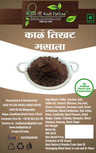 Spicy Kala Tikhat Masala Powder Packaging Type Packet Packaging Size